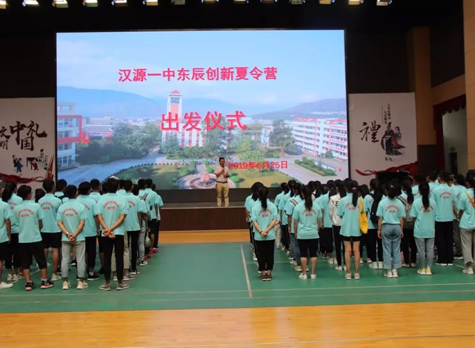 【漢源東辰】趁勝追擊多(duō)壯志(zhì) 秣馬厲兵正當時