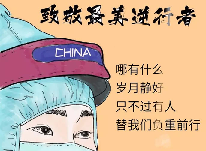 【畢節東辰】以墨應援 畢節東辰的暖與愛 ——畢節東辰實驗學(xué)校全體(tǐ)師生向奮戰在抗疫一線(xiàn)的英雄緻敬