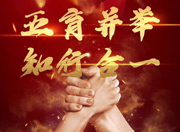 【畢節東辰】五育并舉 知行合一 ——畢節東辰實驗學(xué)校開啓高品質(zhì)線(xiàn)上線(xiàn)下教育教學(xué)新(xīn)模式