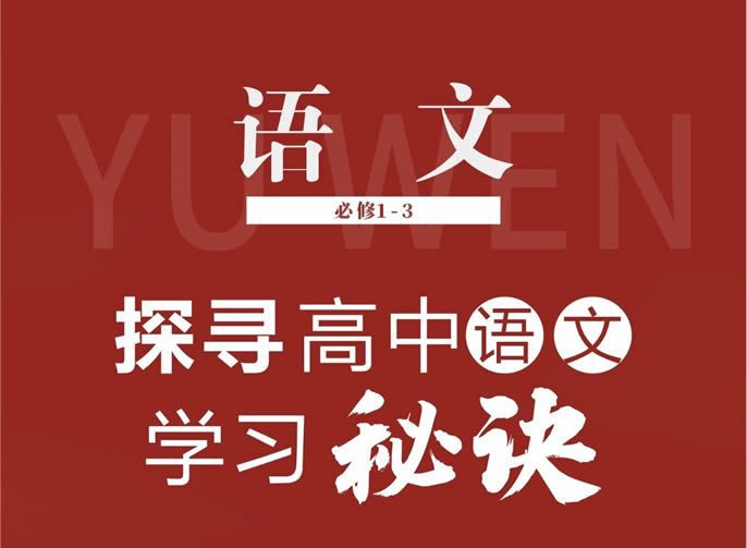 高考語文(wén)130﹢！快來get語文(wén)高分(fēn)技(jì )能(néng)！
